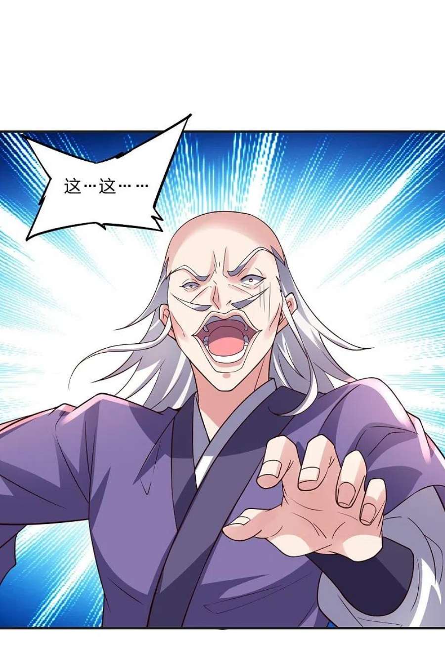 仙武帝尊350话 一坨翔~