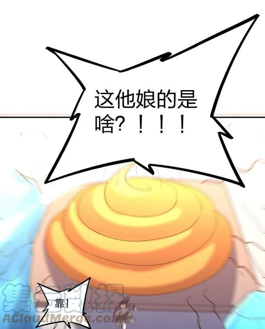 仙武帝尊350话 一坨翔~