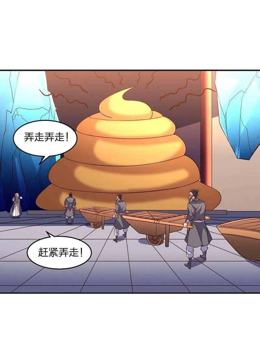 仙武帝尊350话 一坨翔~