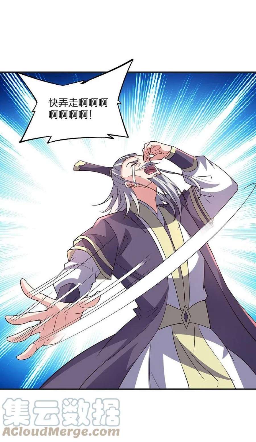 仙武帝尊350话 一坨翔~