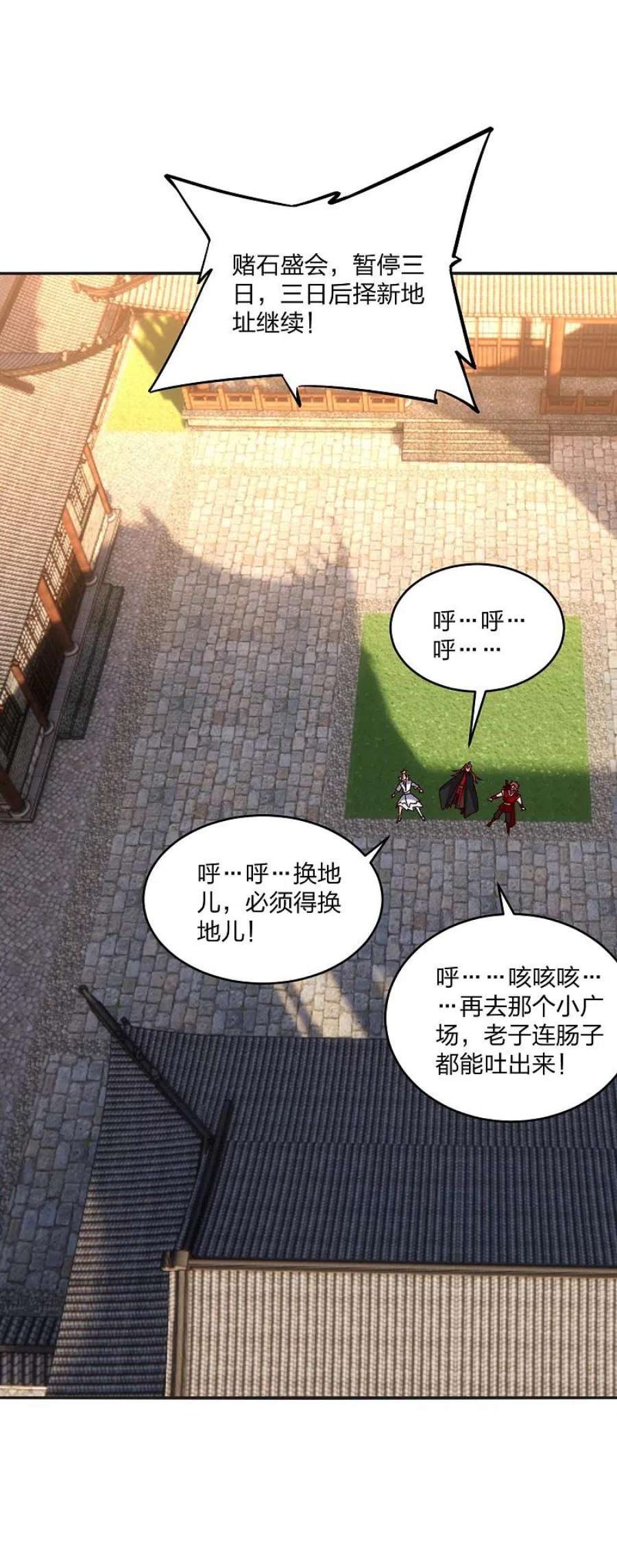 仙武帝尊350话 一坨翔~
