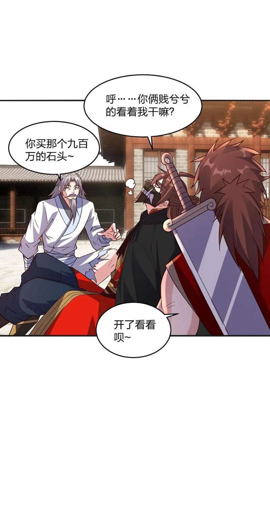 仙武帝尊350话 一坨翔~