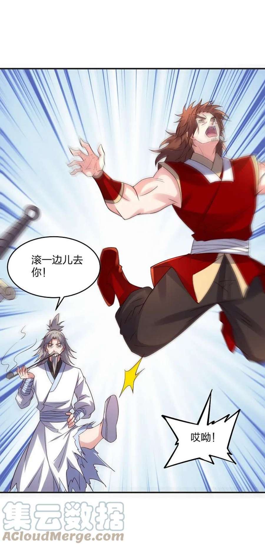 仙武帝尊350话 一坨翔~