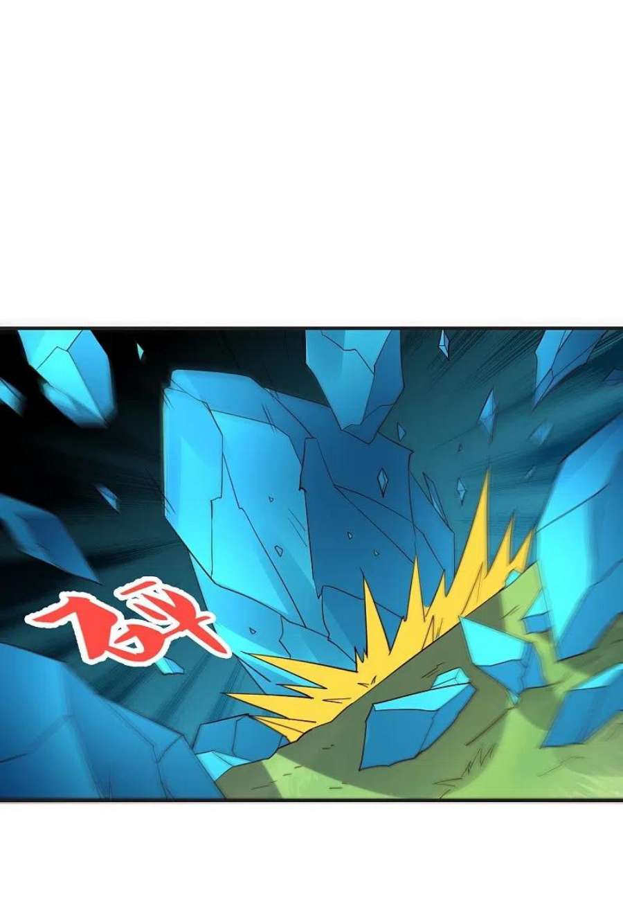 仙武帝尊350话 一坨翔~