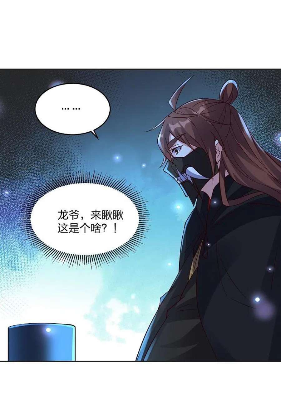 仙武帝尊350话 一坨翔~