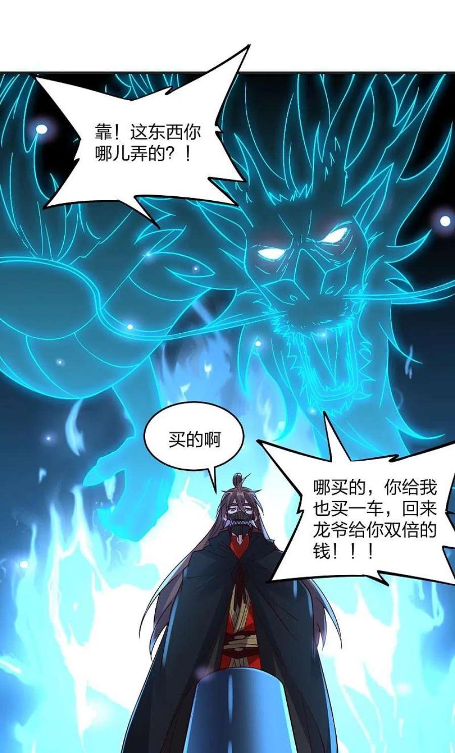 仙武帝尊350话 一坨翔~