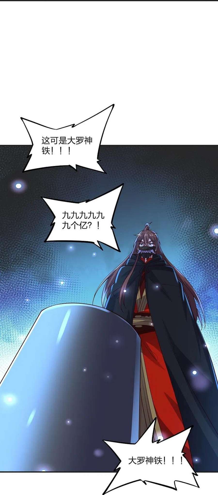 仙武帝尊350话 一坨翔~