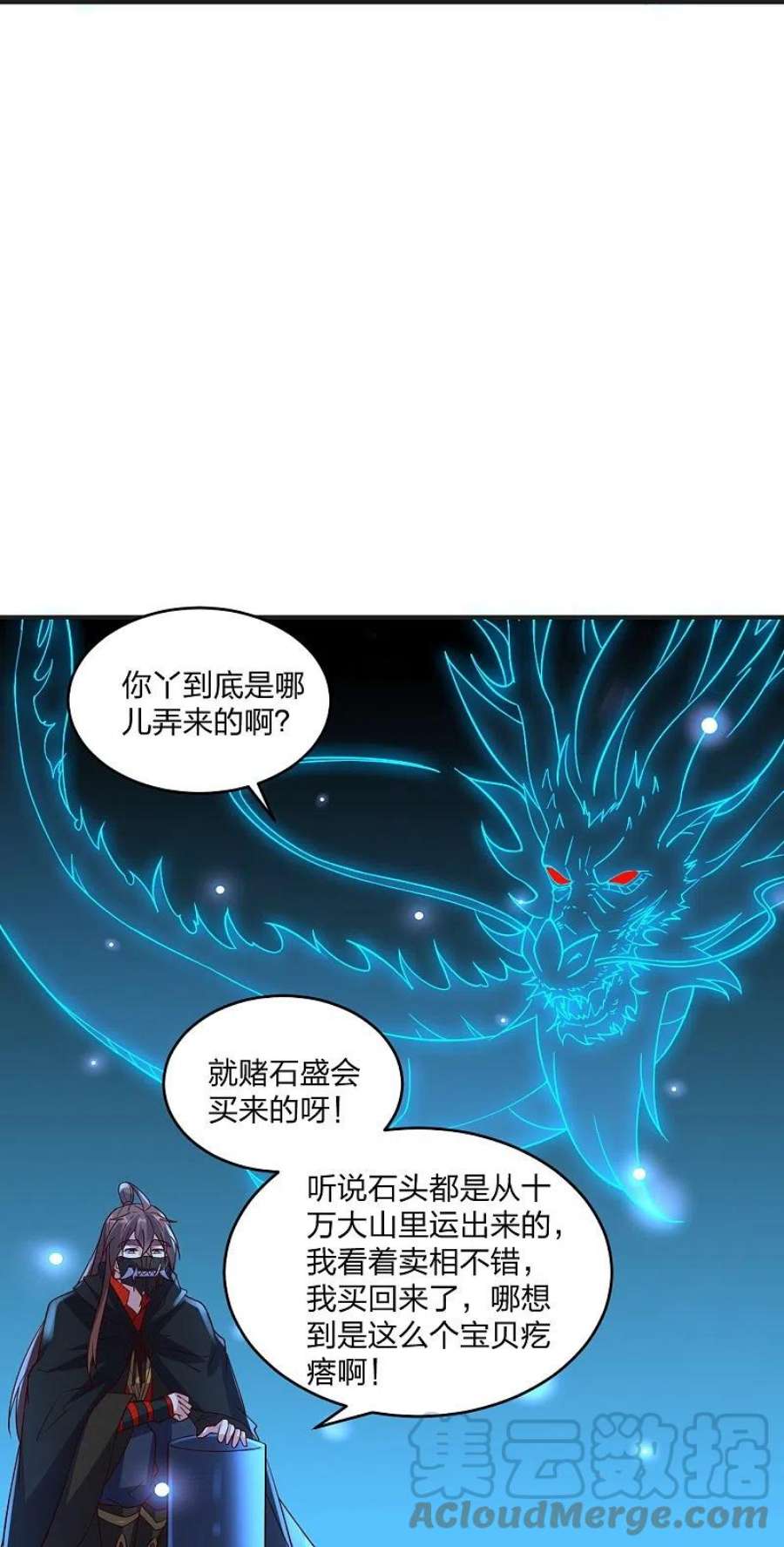 仙武帝尊350话 一坨翔~