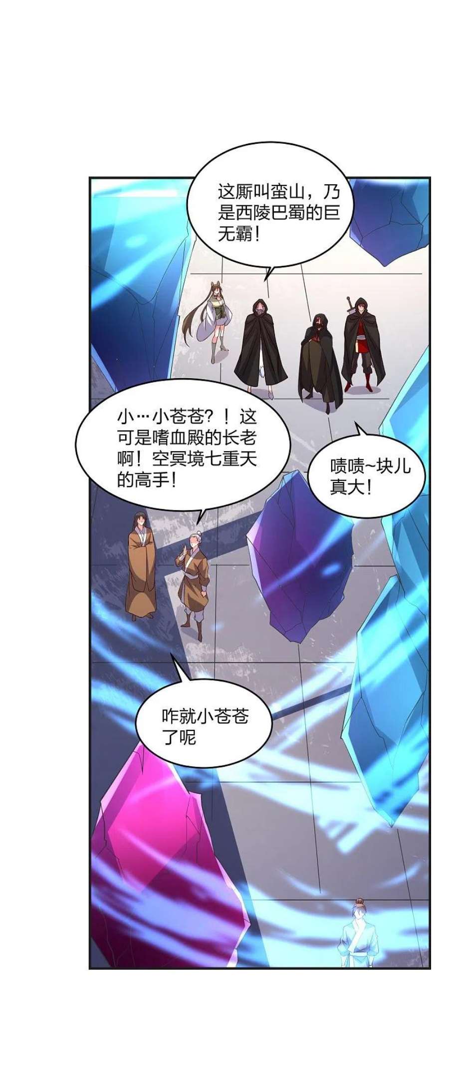 仙武帝尊350话 一坨翔~