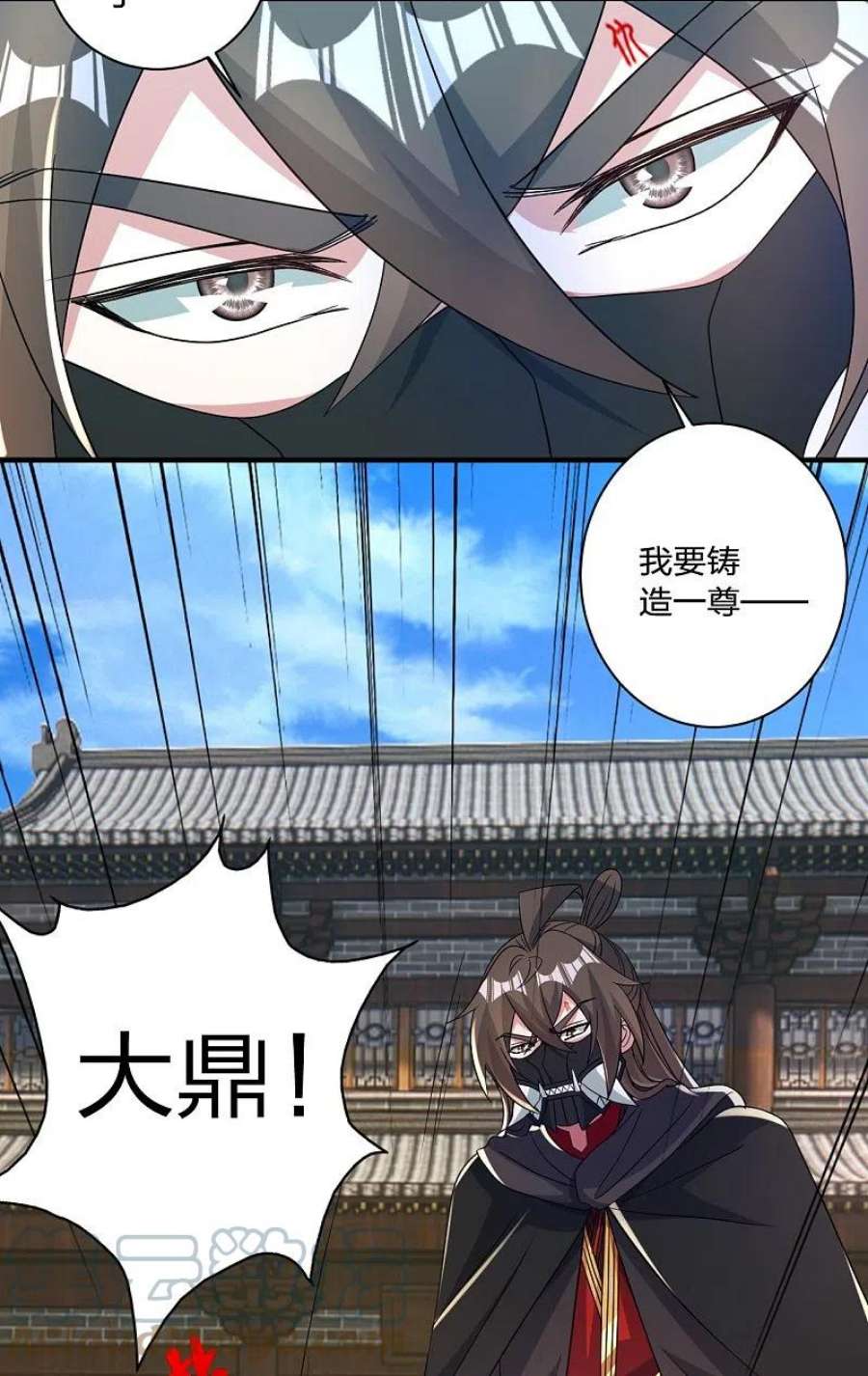 仙武帝尊351话 铸器之道！