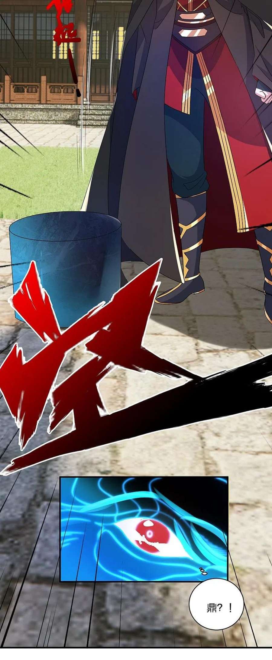 仙武帝尊351话 铸器之道！