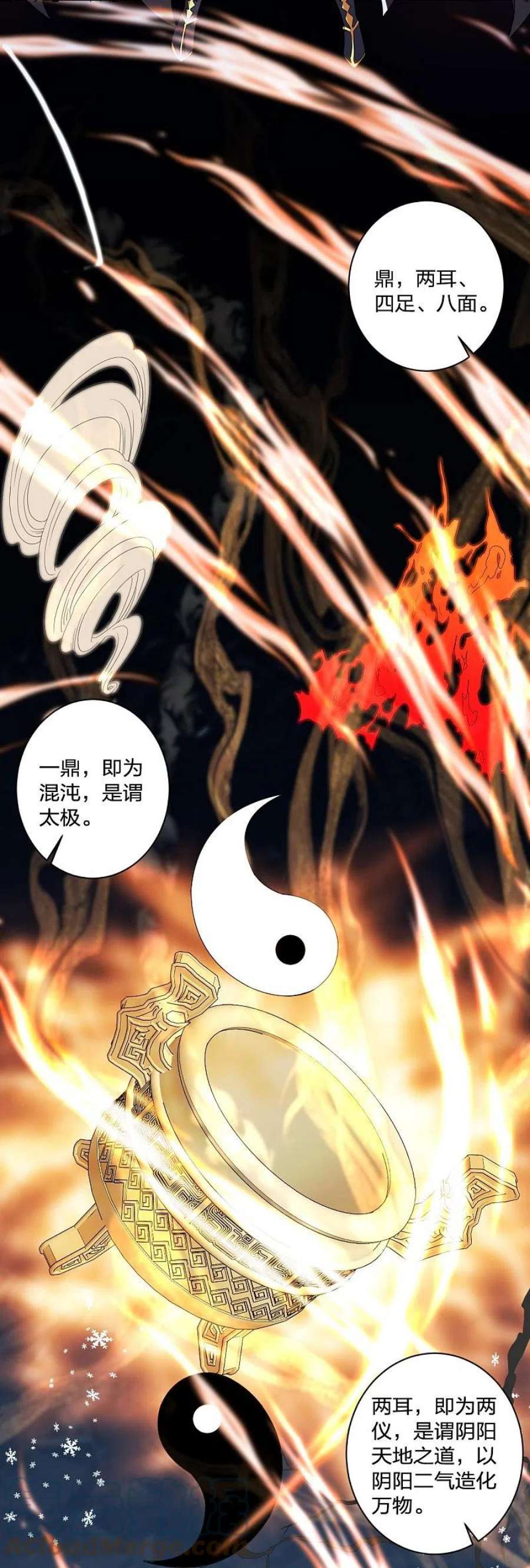 仙武帝尊351话 铸器之道！