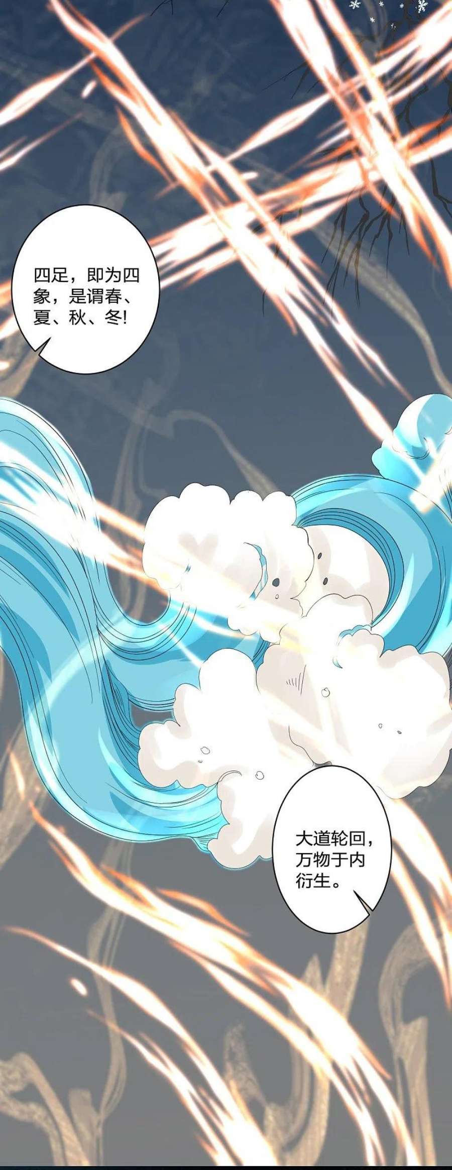 仙武帝尊351话 铸器之道！