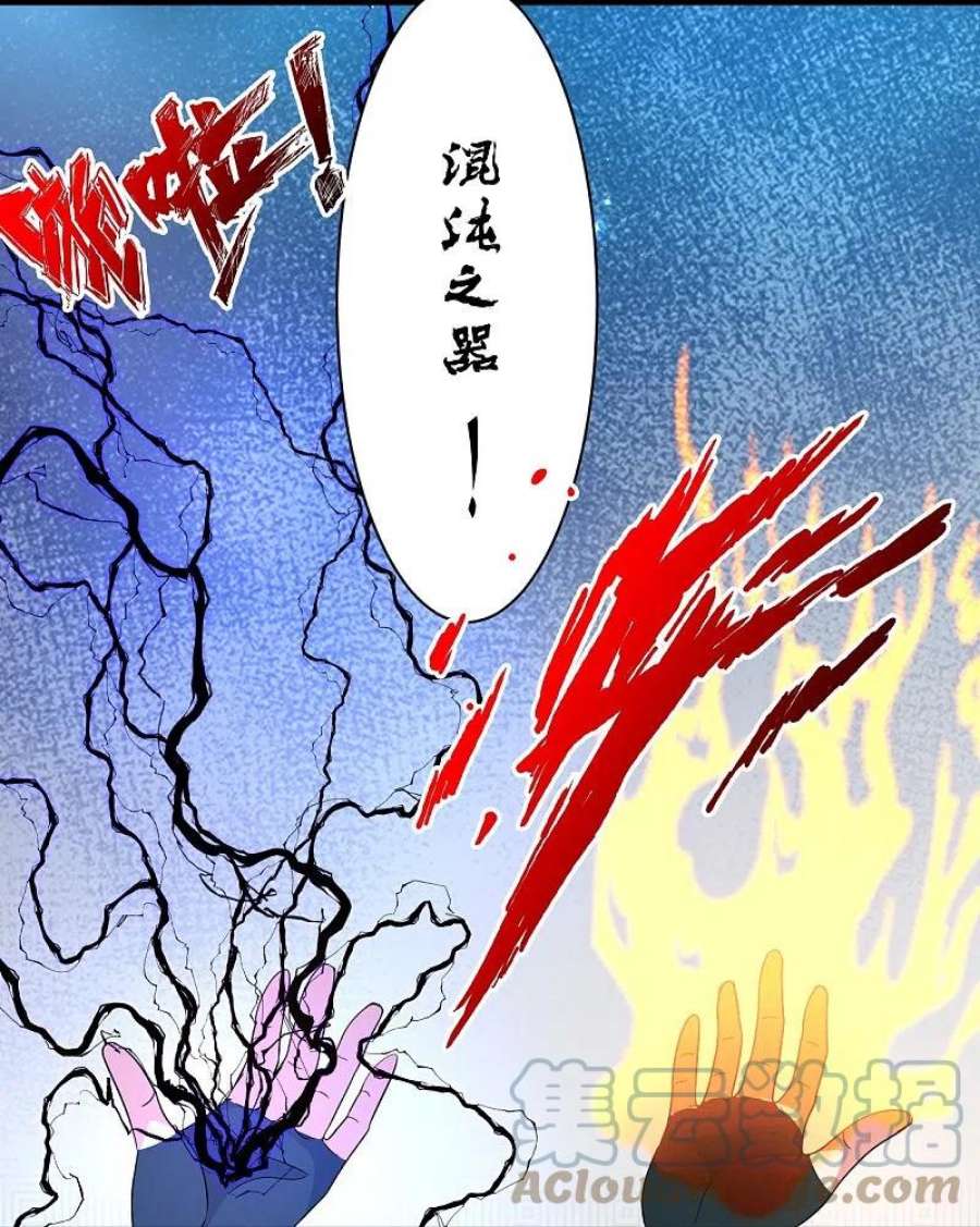 仙武帝尊351话 铸器之道！