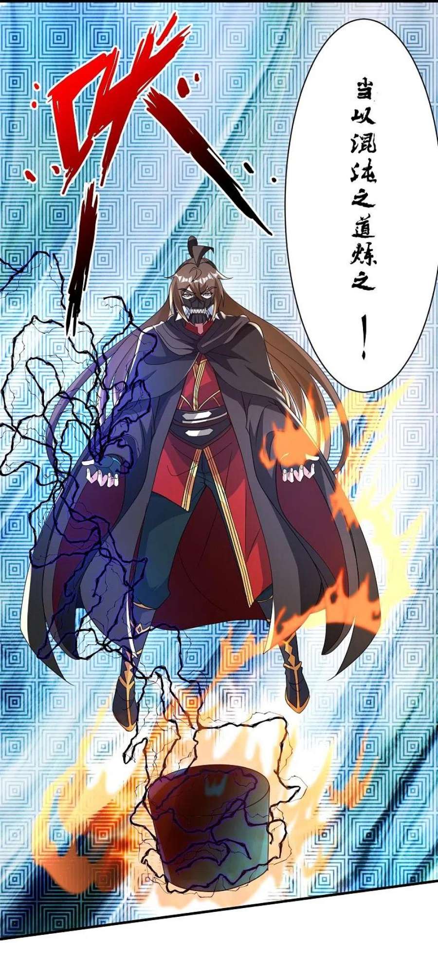 仙武帝尊351话 铸器之道！