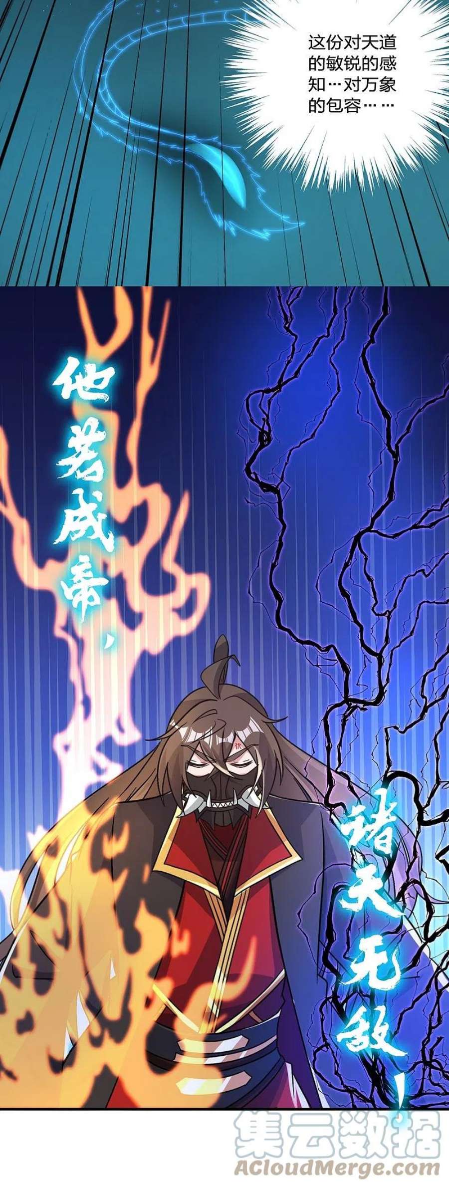 仙武帝尊351话 铸器之道！