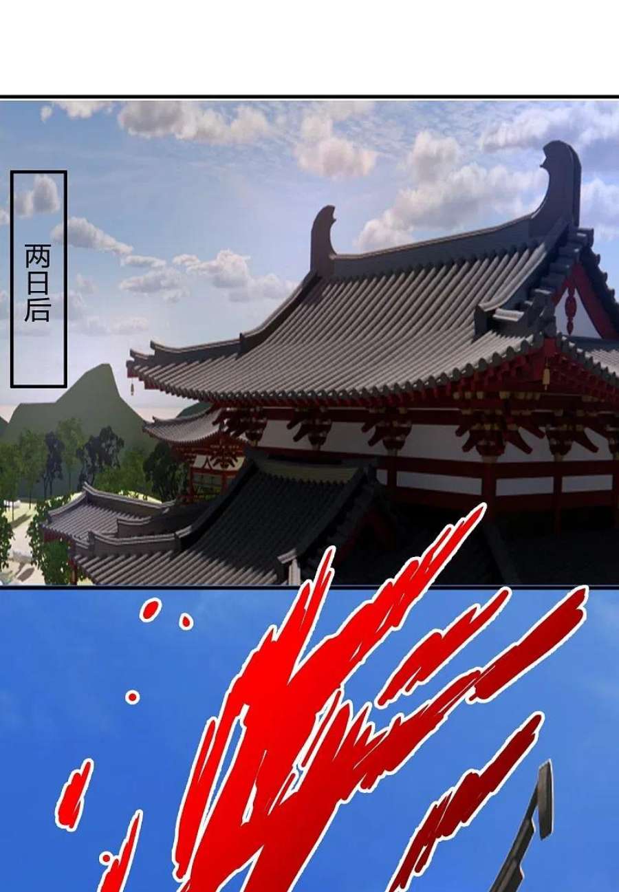 仙武帝尊351话 铸器之道！