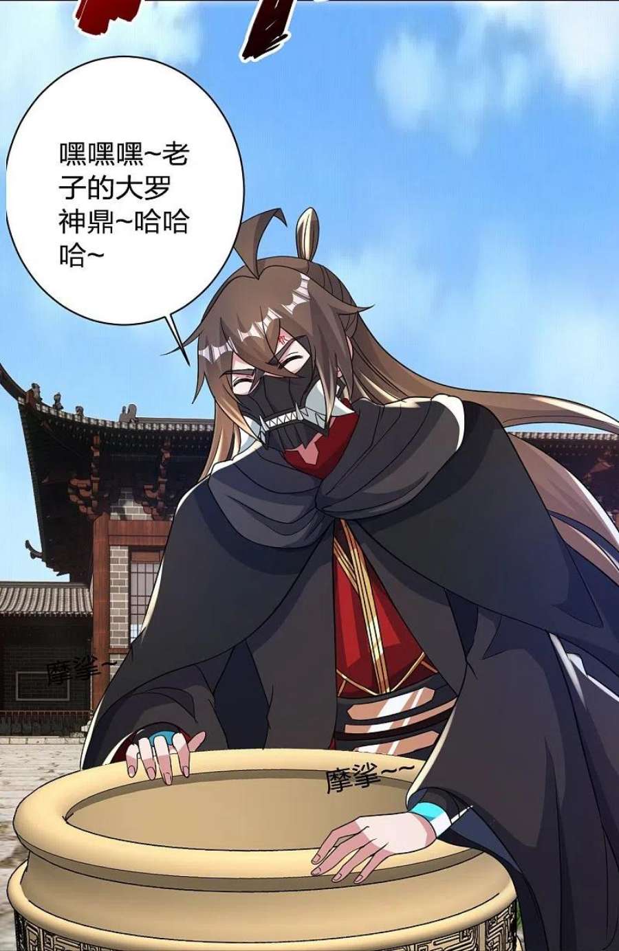 仙武帝尊351话 铸器之道！