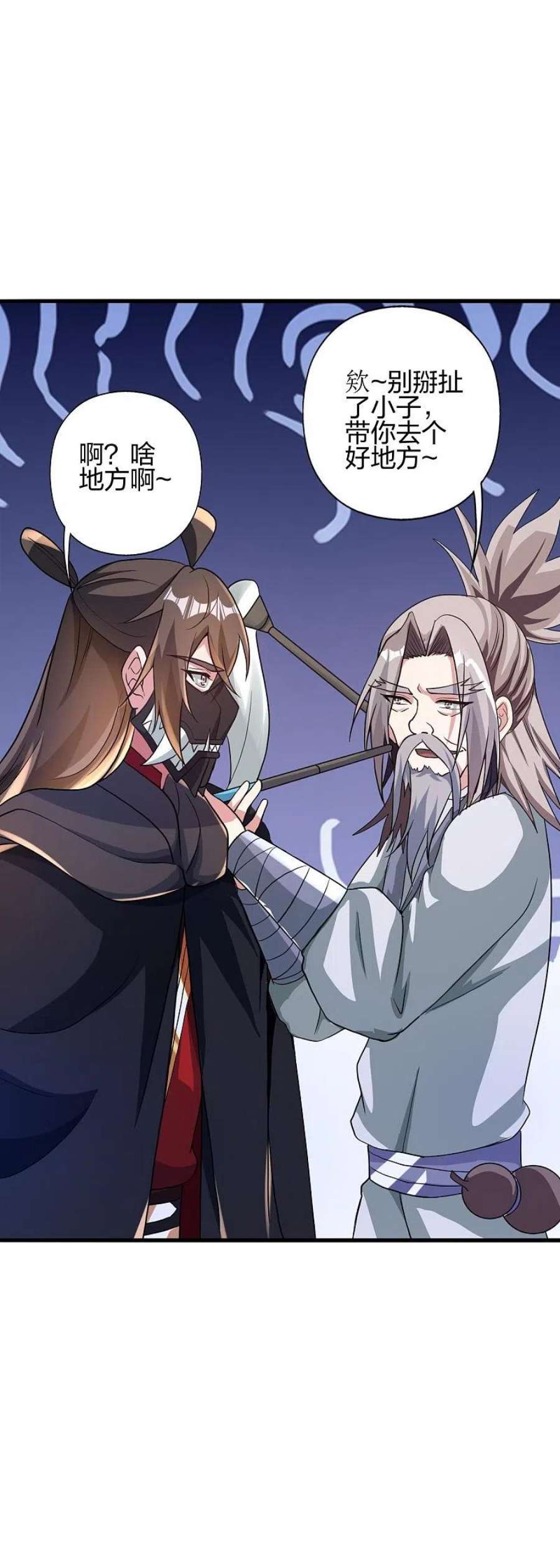 仙武帝尊351话 铸器之道！