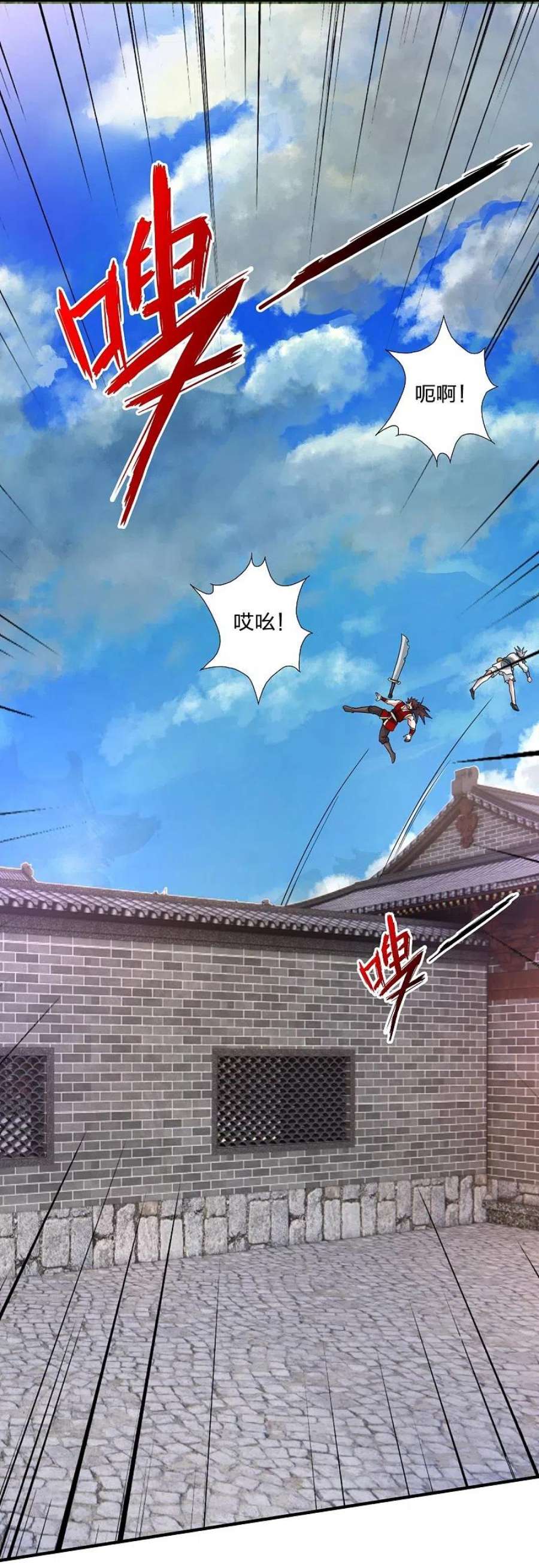 仙武帝尊351话 铸器之道！