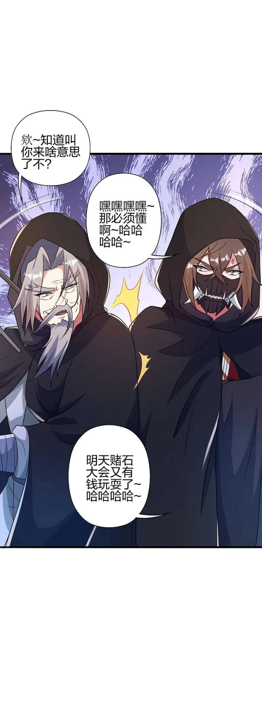 仙武帝尊351话 铸器之道！