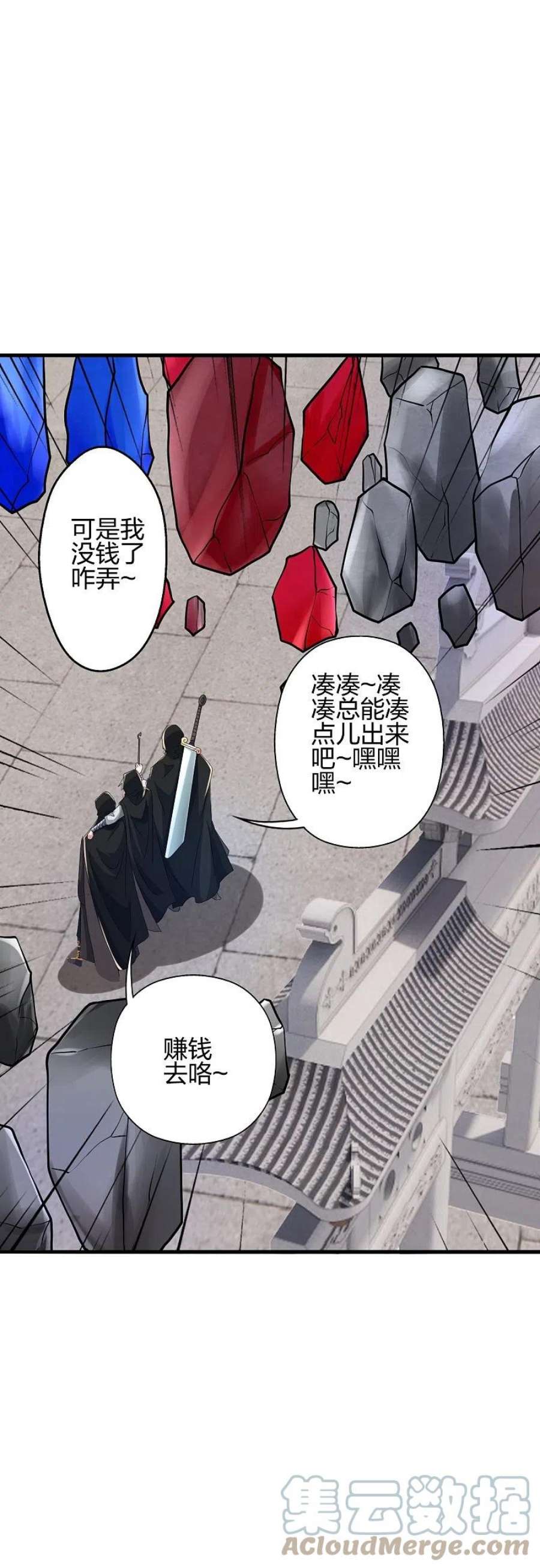 仙武帝尊351话 铸器之道！