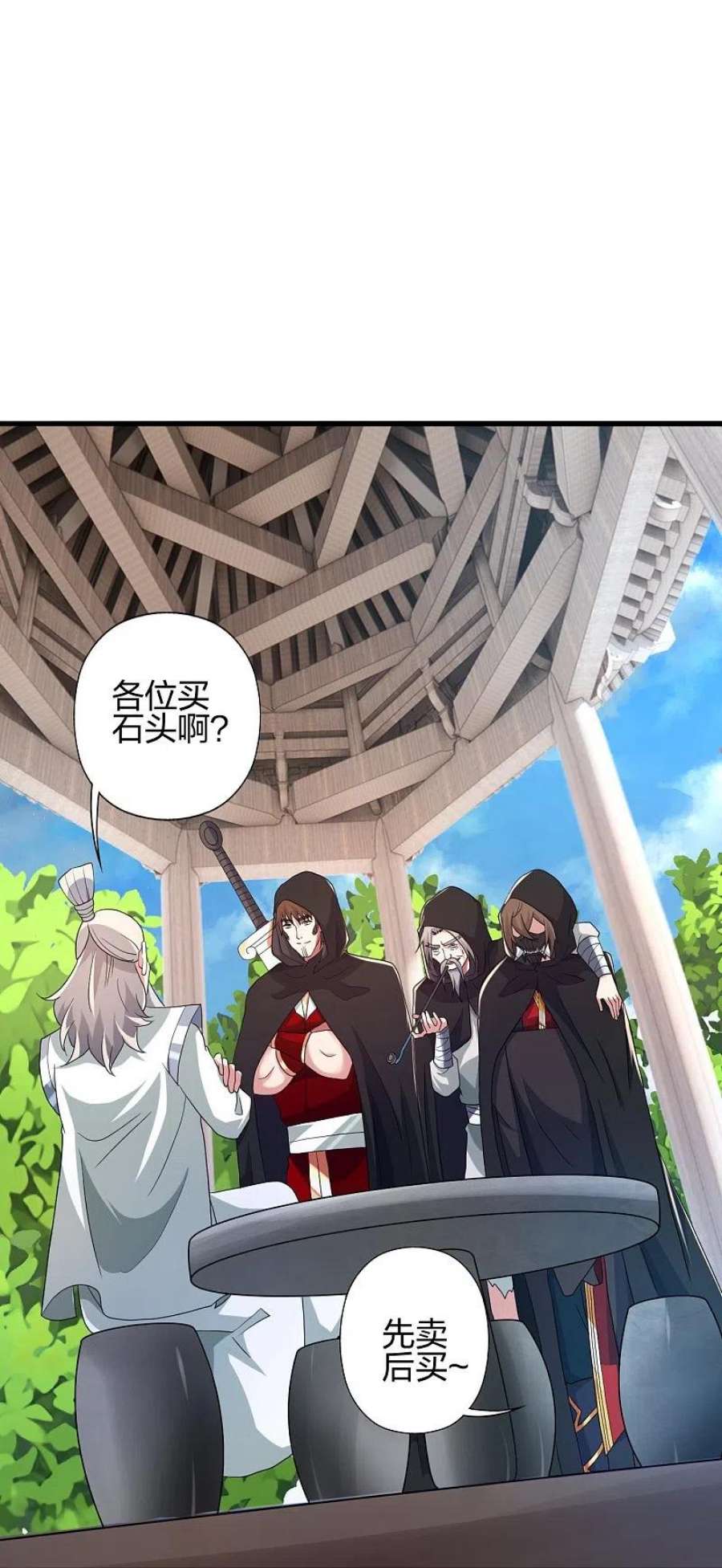 仙武帝尊351话 铸器之道！