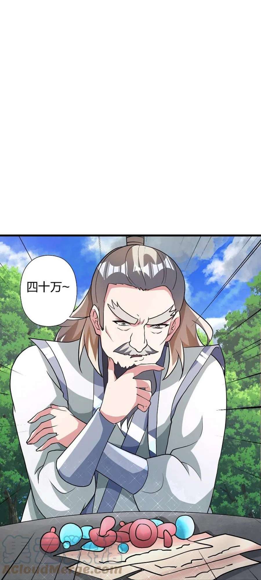 仙武帝尊351话 铸器之道！