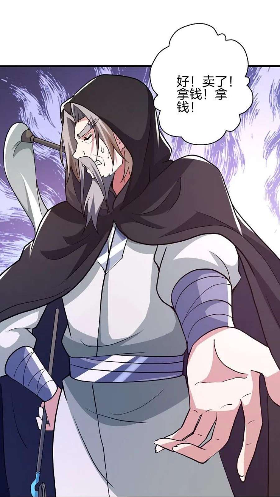 仙武帝尊351话 铸器之道！