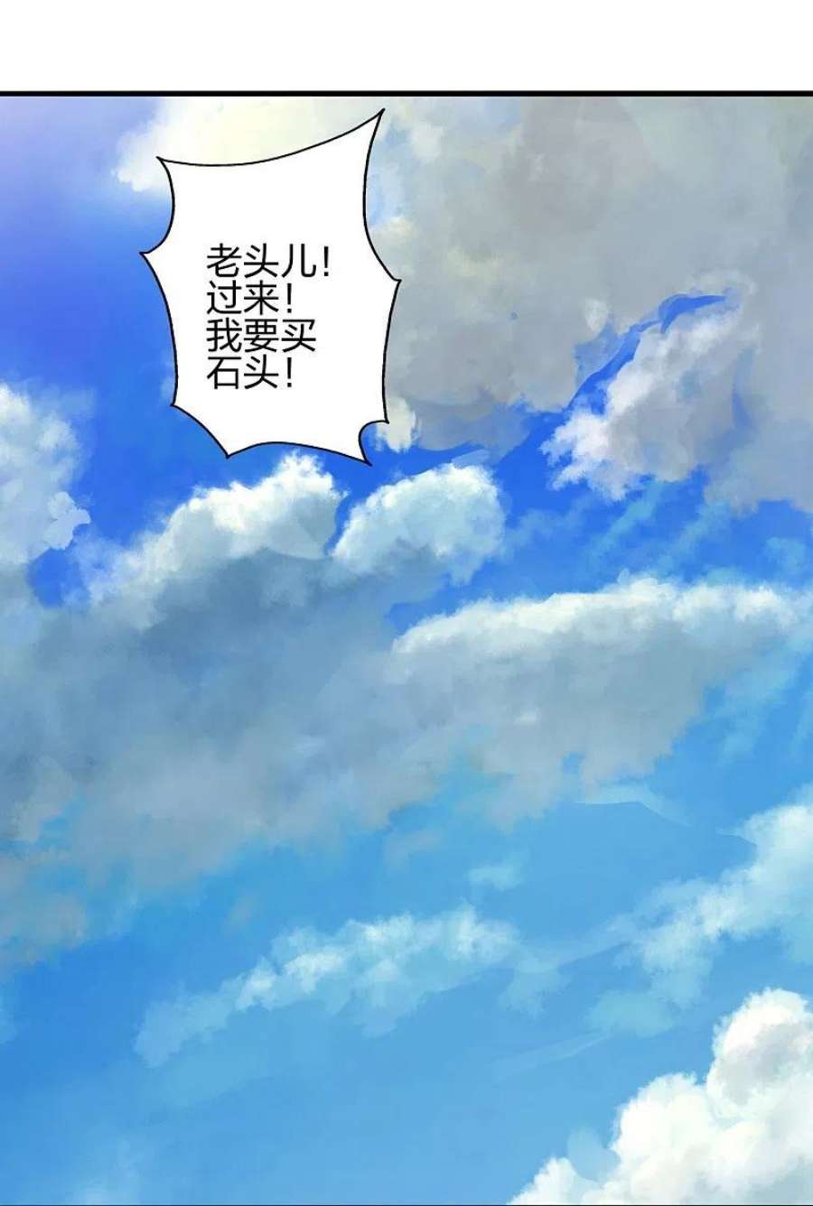 仙武帝尊351话 铸器之道！