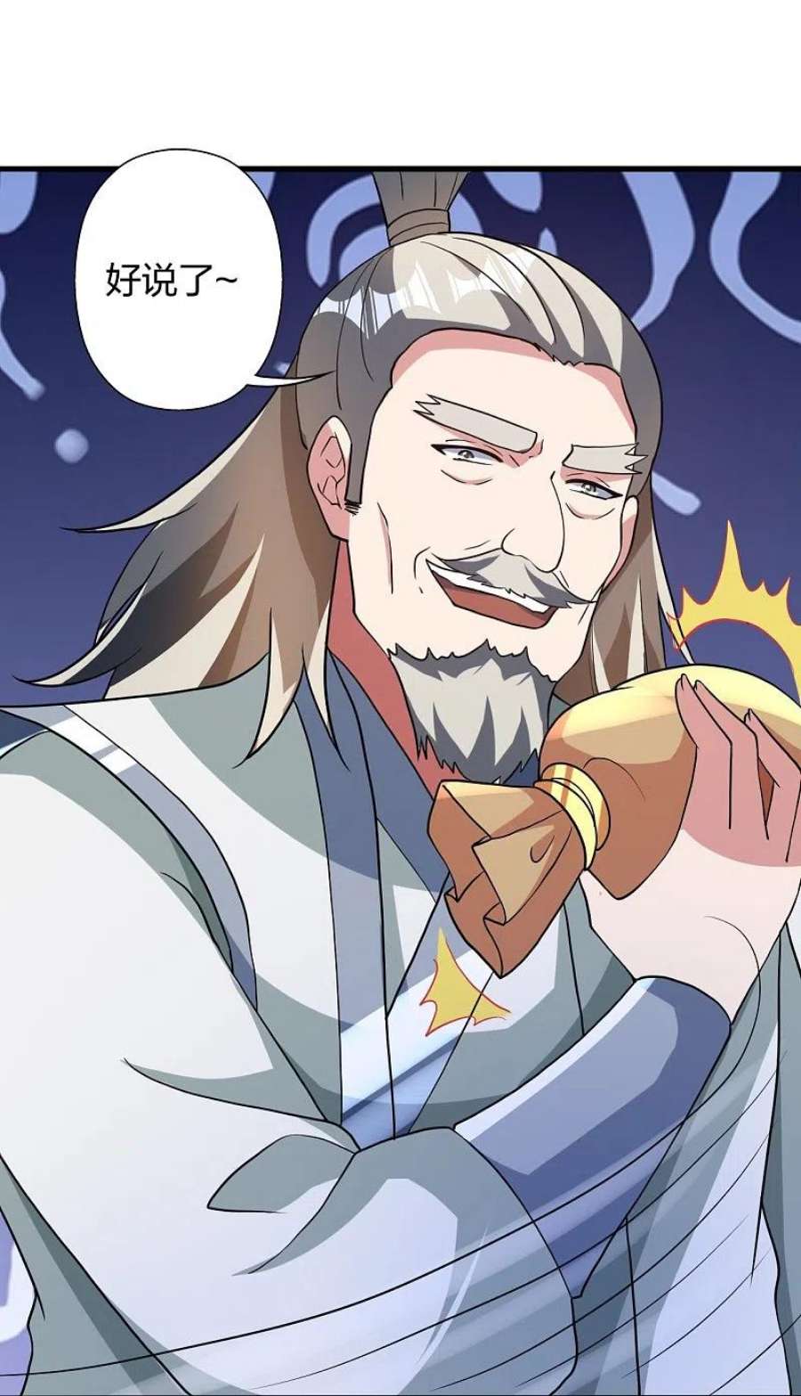 仙武帝尊351话 铸器之道！