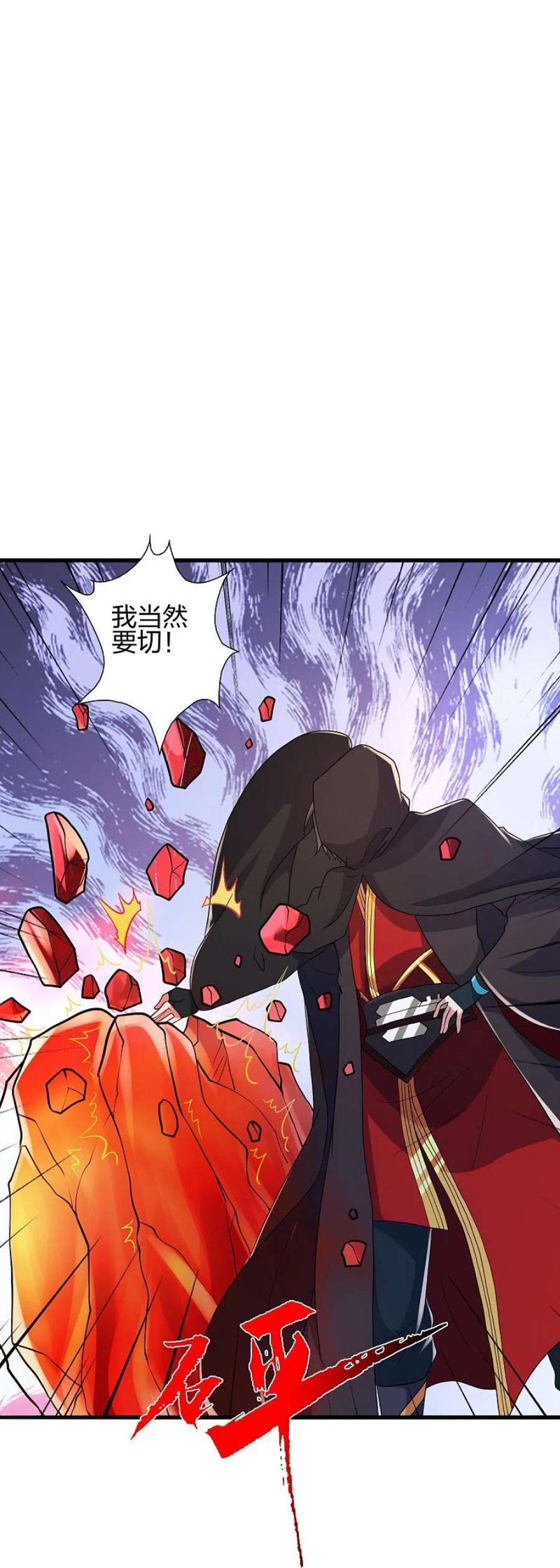 仙武帝尊351话 铸器之道！