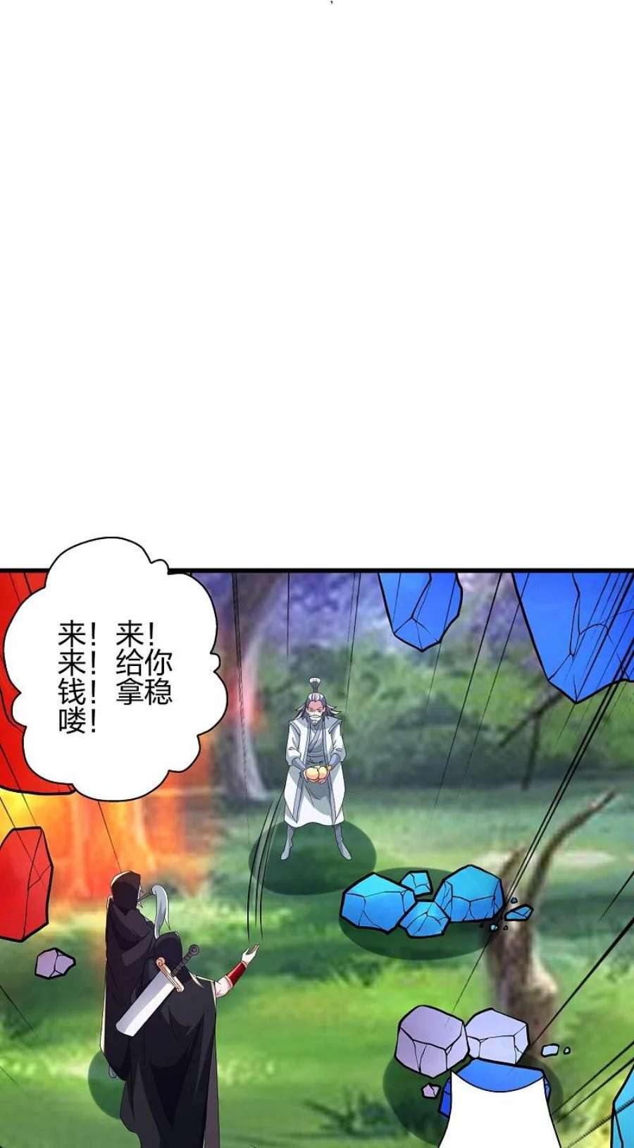 仙武帝尊351话 铸器之道！