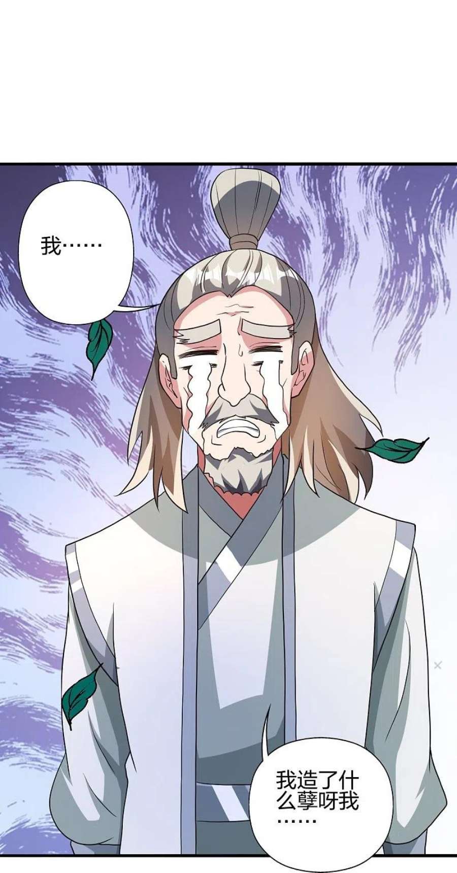 仙武帝尊351话 铸器之道！