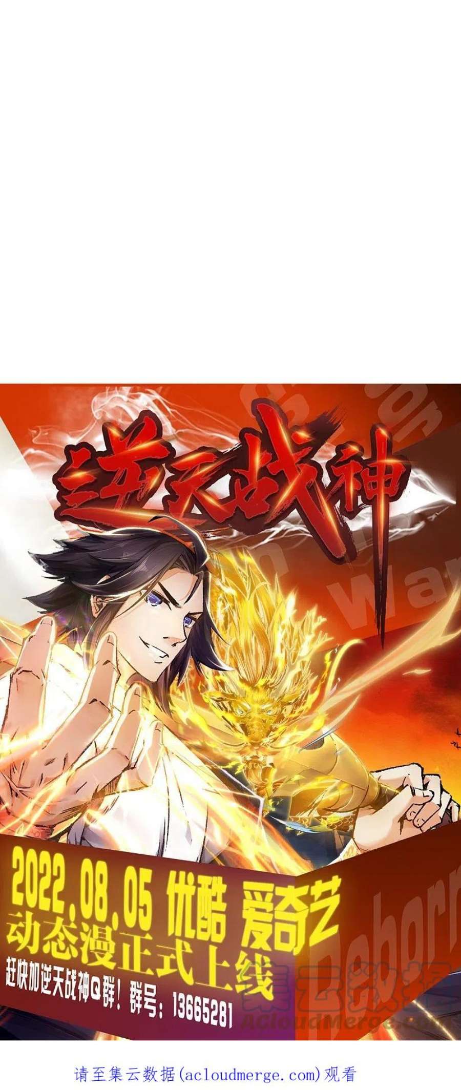 仙武帝尊351话 铸器之道！