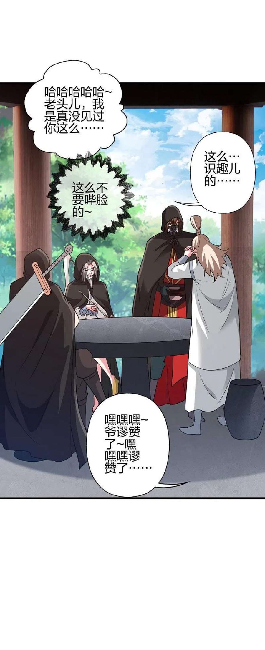 仙武帝尊352话 天龙城主！