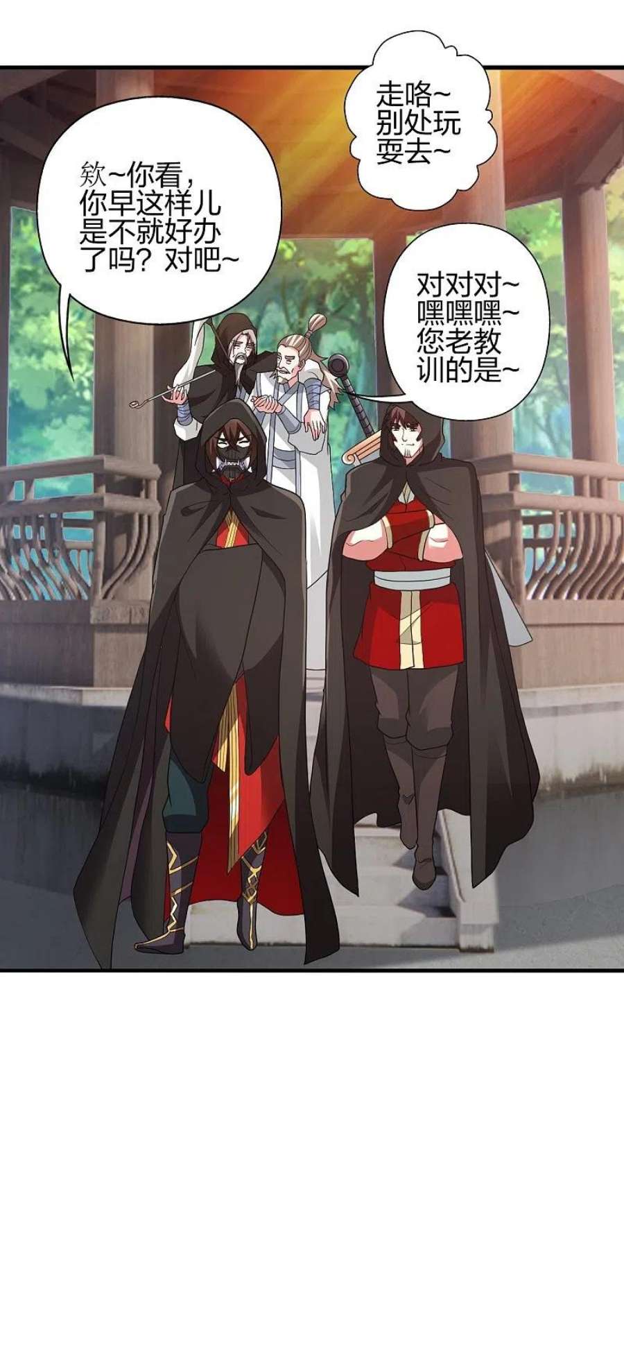 仙武帝尊352话 天龙城主！