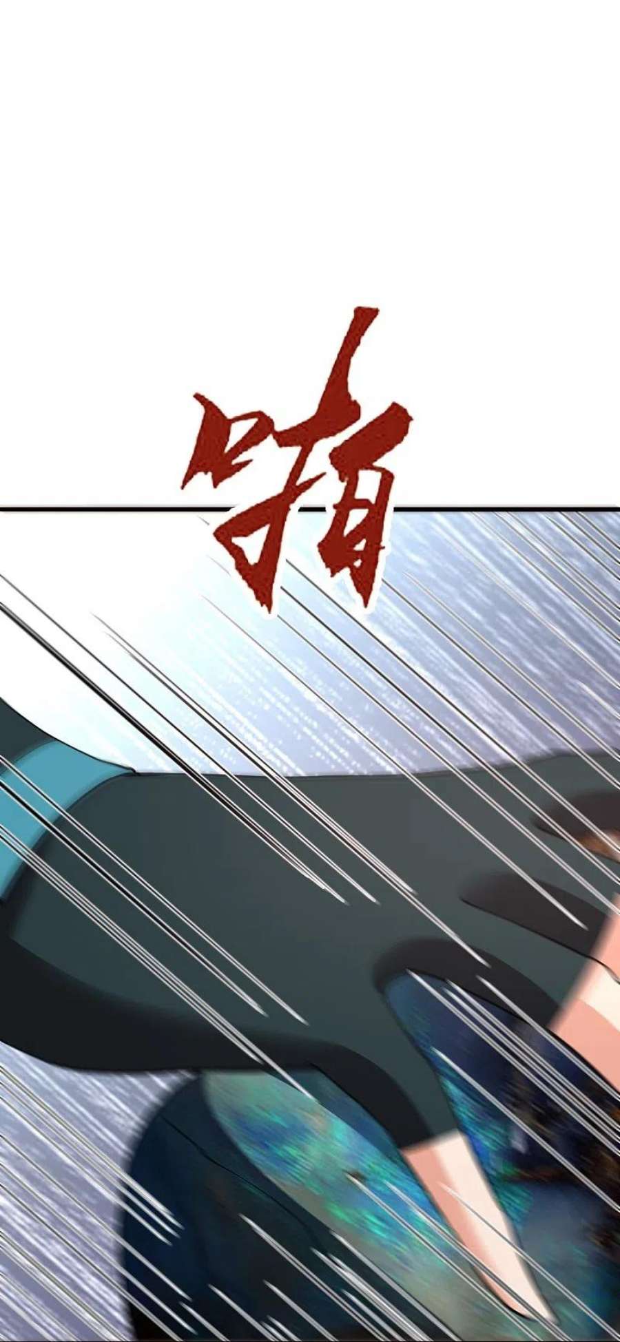 仙武帝尊352话 天龙城主！