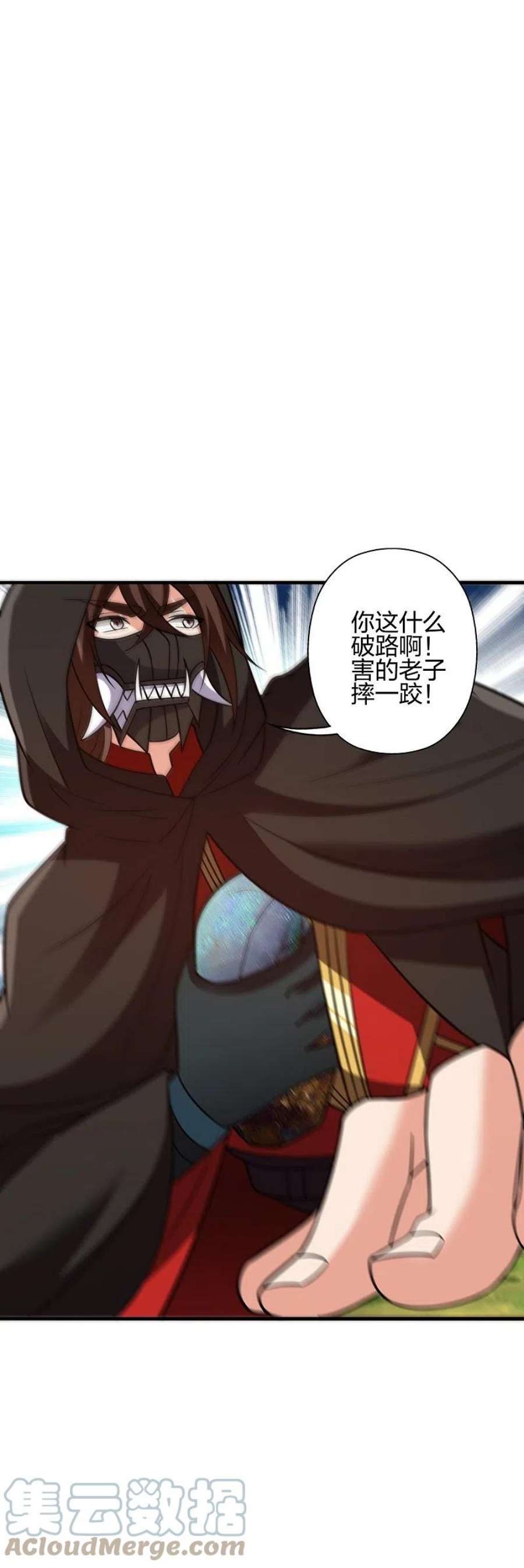 仙武帝尊352话 天龙城主！