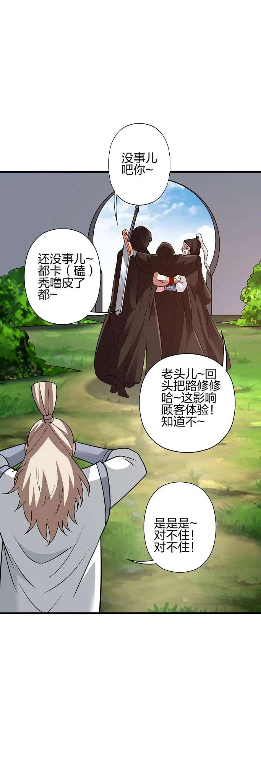 仙武帝尊352话 天龙城主！