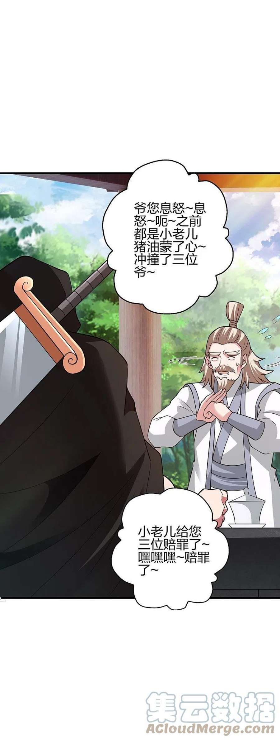 仙武帝尊352话 天龙城主！