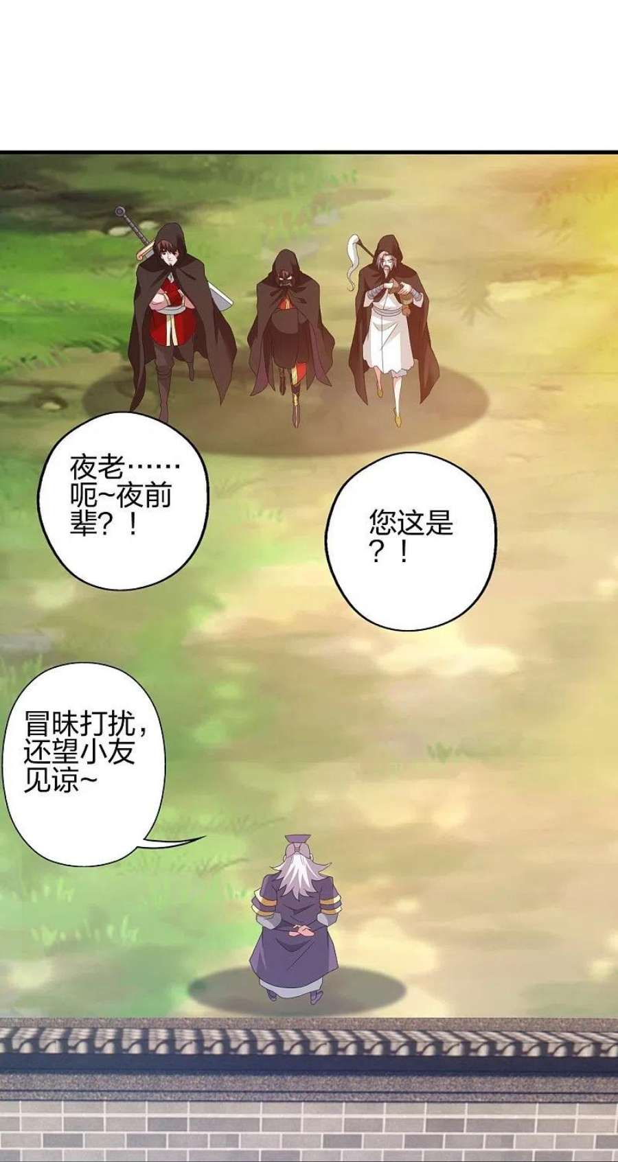 仙武帝尊352话 天龙城主！