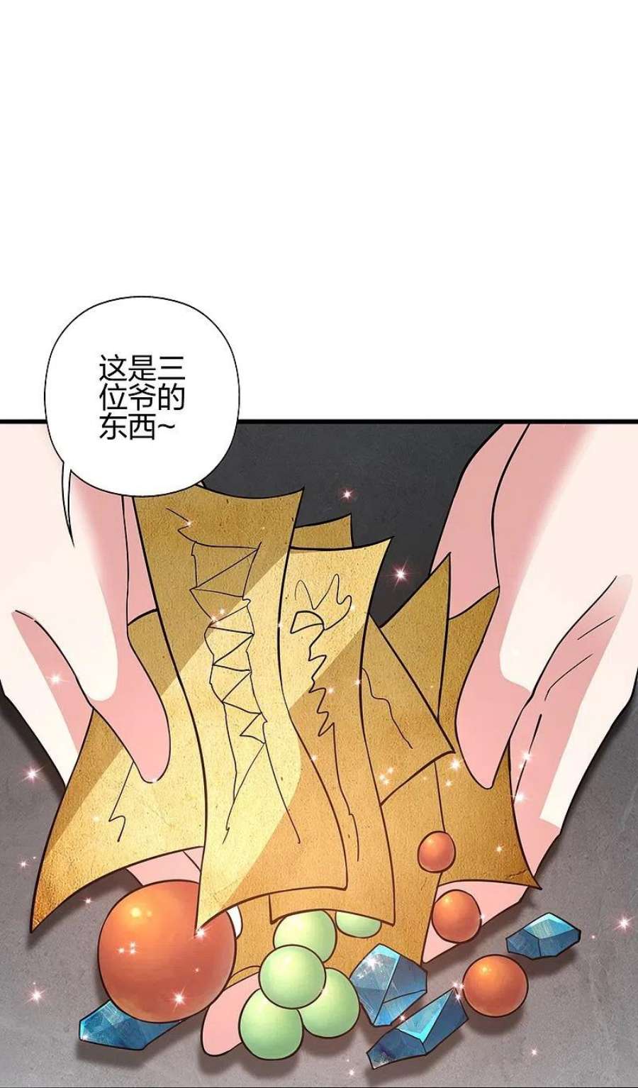 仙武帝尊352话 天龙城主！