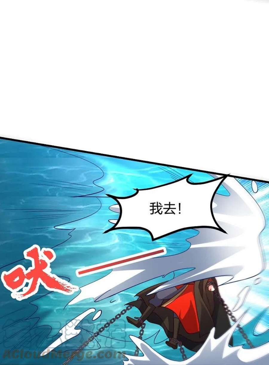 仙武帝尊352话 天龙城主！