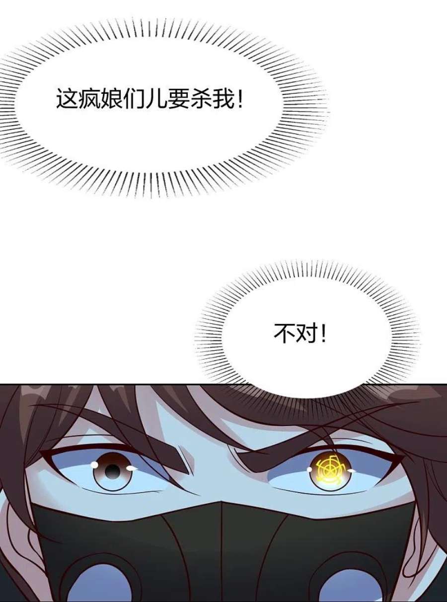 仙武帝尊352话 天龙城主！