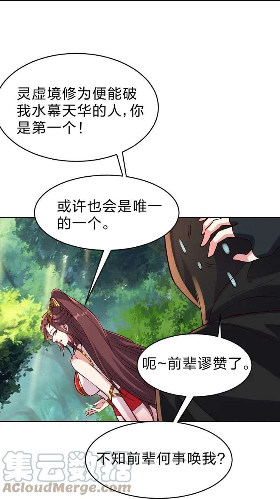 仙武帝尊352话 天龙城主！