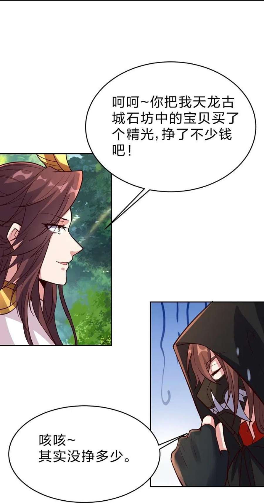 仙武帝尊352话 天龙城主！