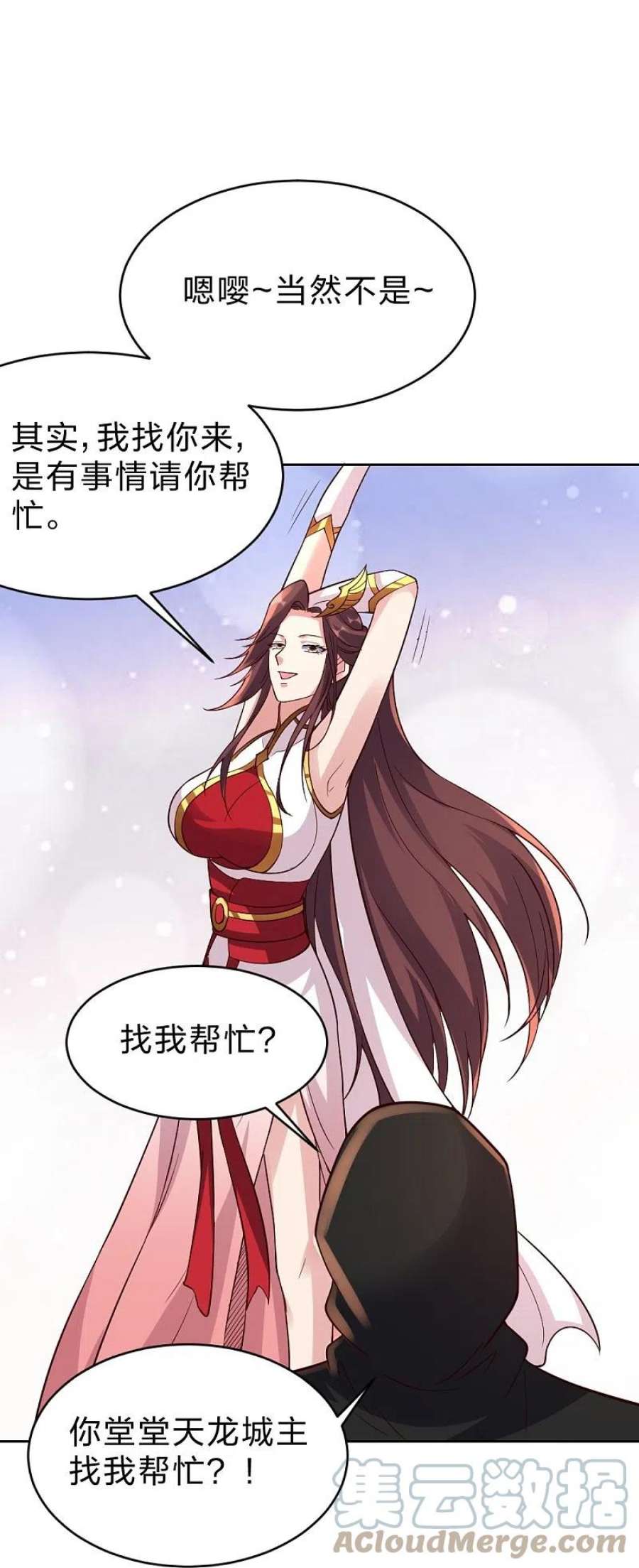 仙武帝尊352话 天龙城主！