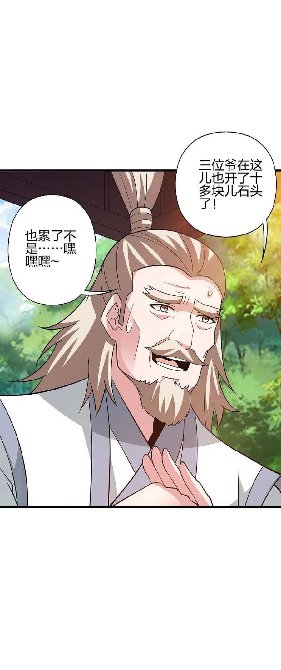 仙武帝尊352话 天龙城主！