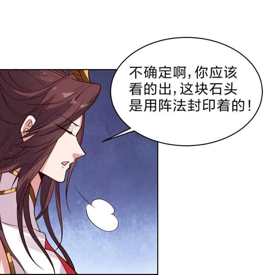 仙武帝尊352话 天龙城主！